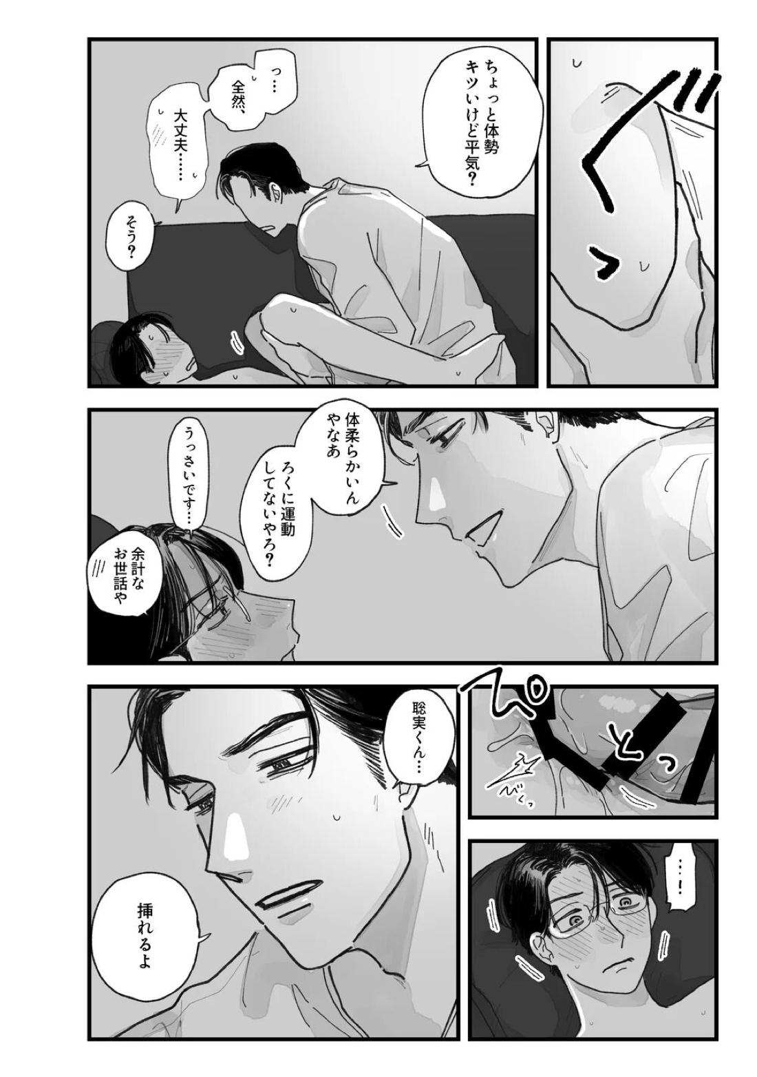 From Midnight 38ページ