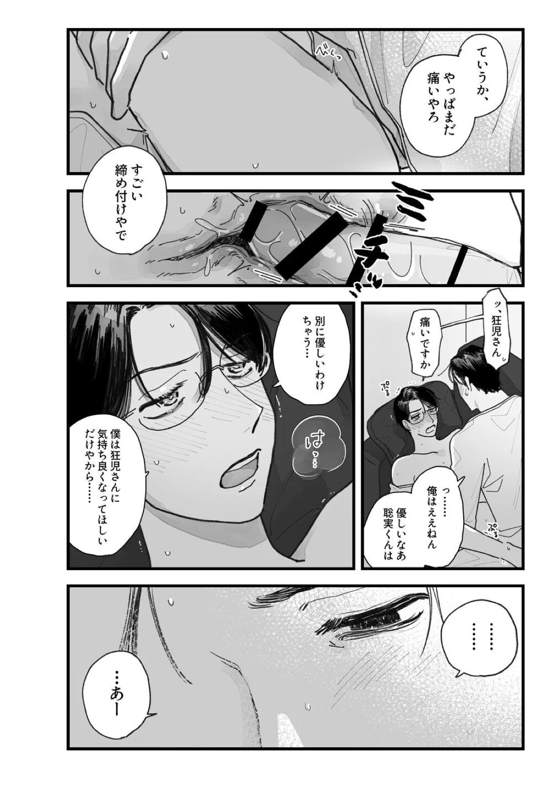 From Midnight 40ページ