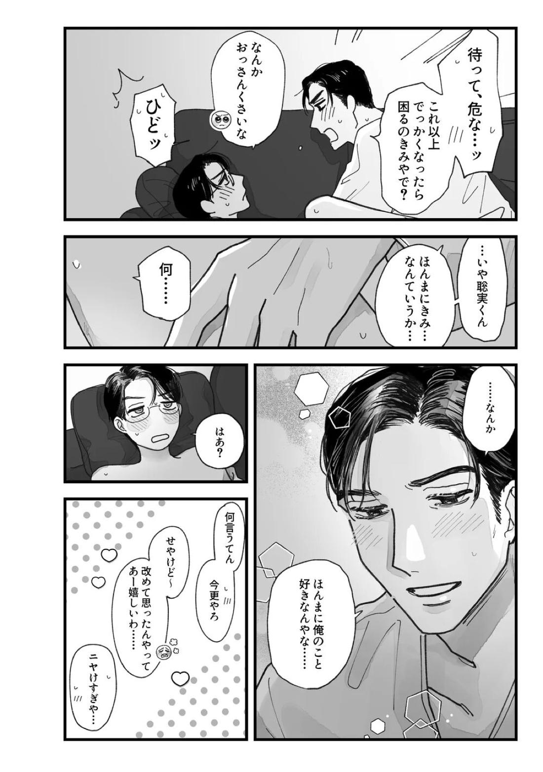 From Midnight 42ページ