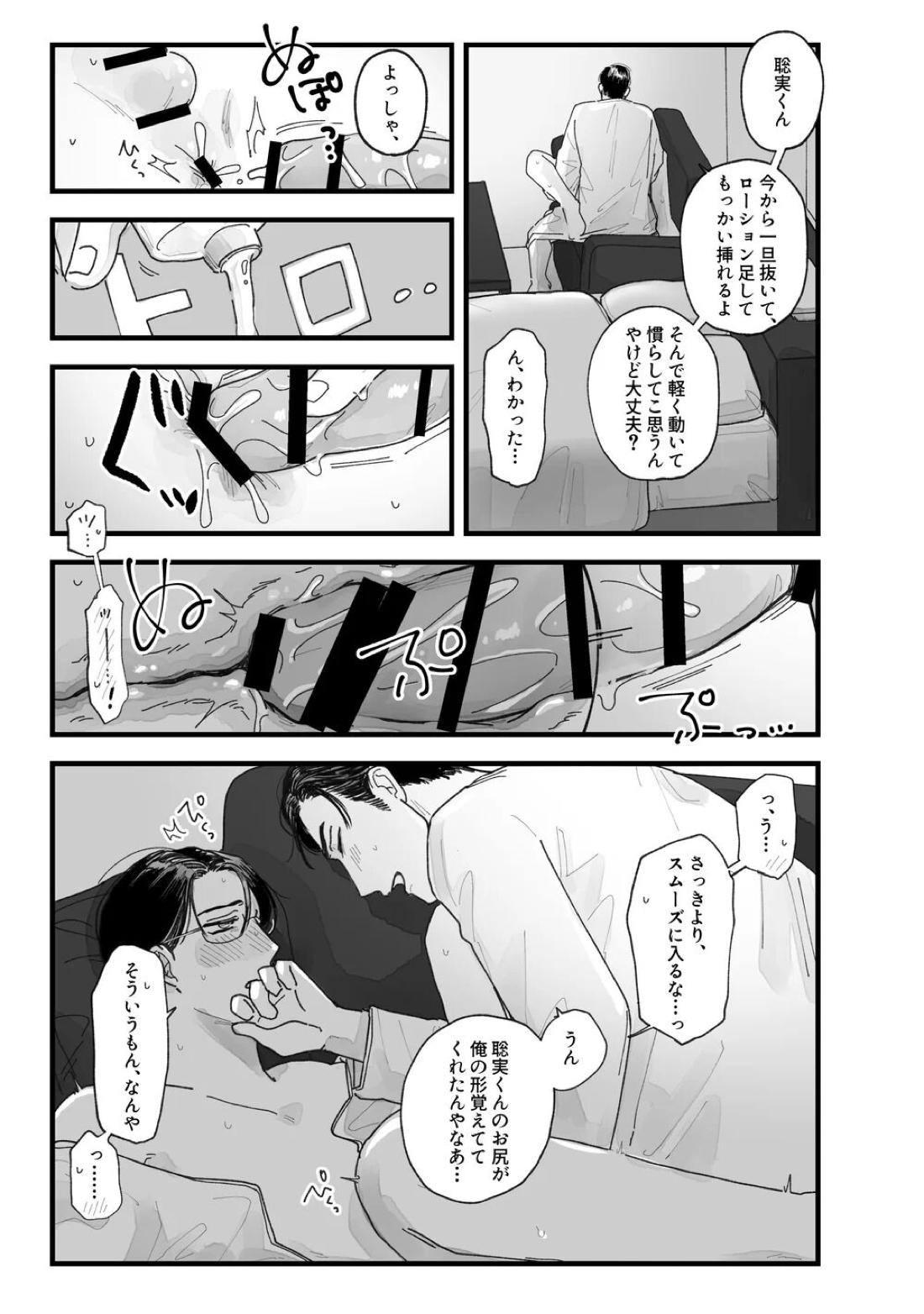 From Midnight 43ページ