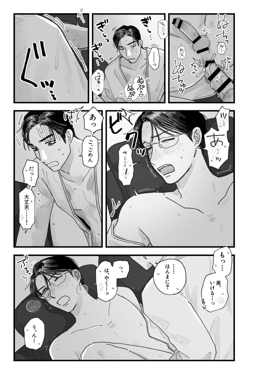 From Midnight 45ページ