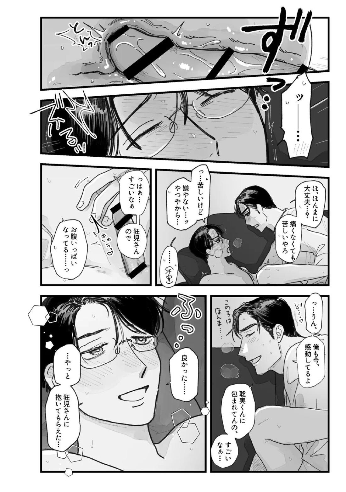 From Midnight 46ページ