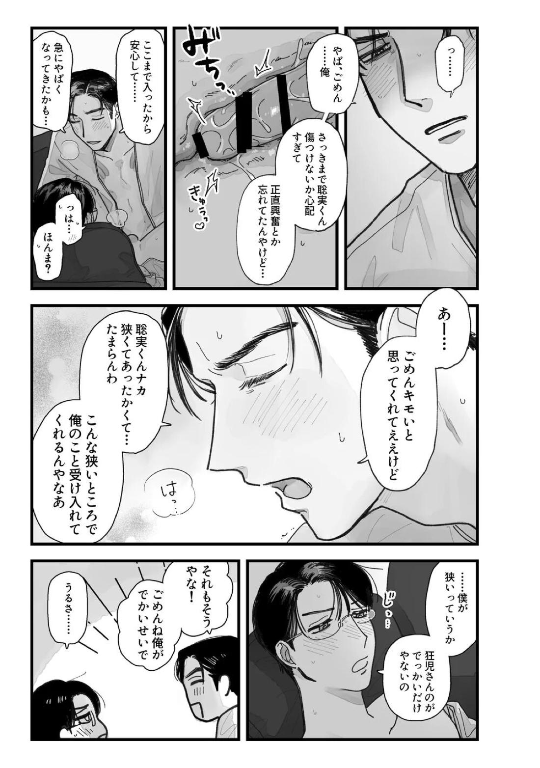 From Midnight 47ページ
