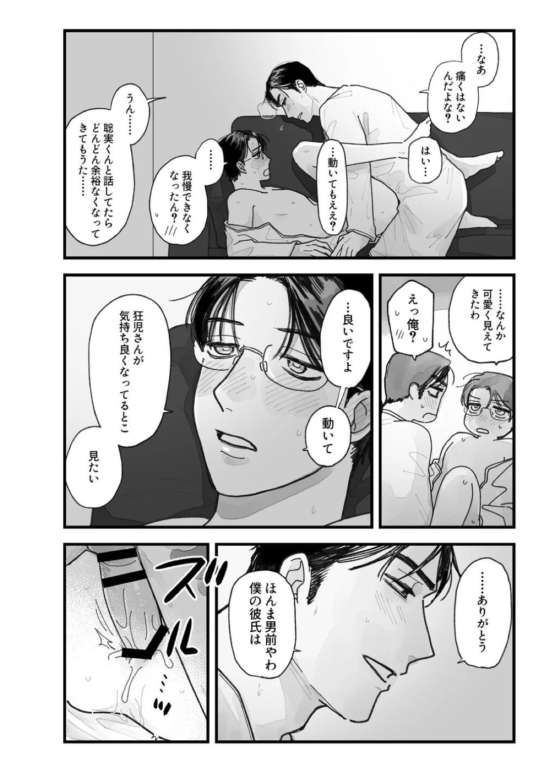 From Midnight 48ページ