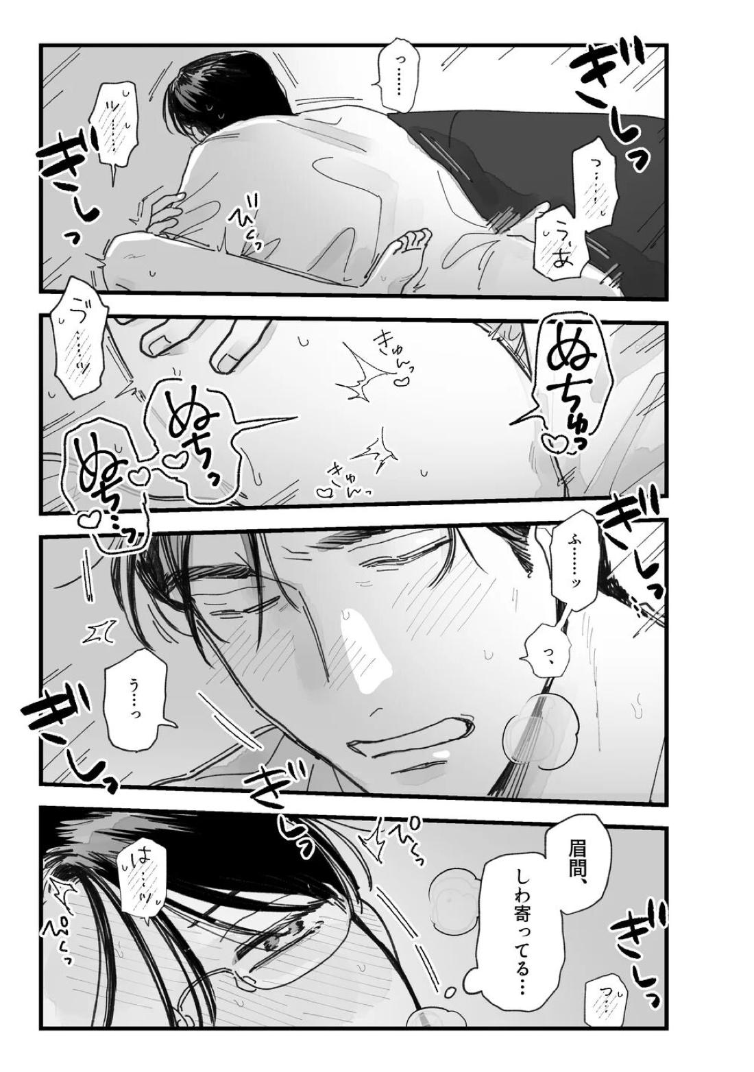 From Midnight 49ページ