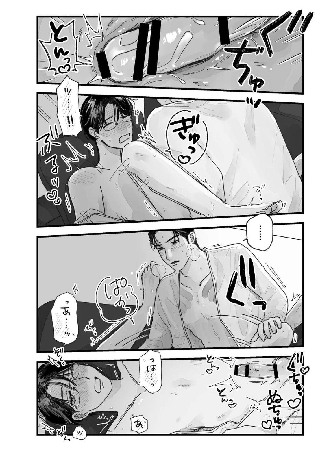 From Midnight 50ページ