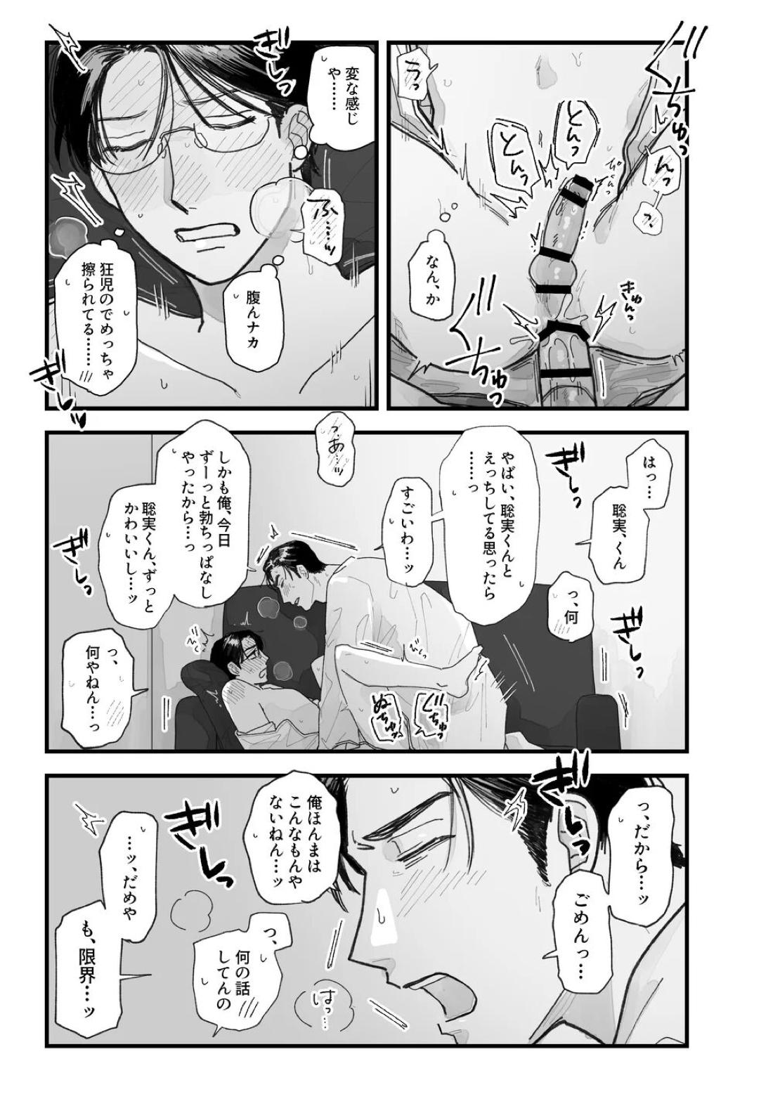 From Midnight 51ページ