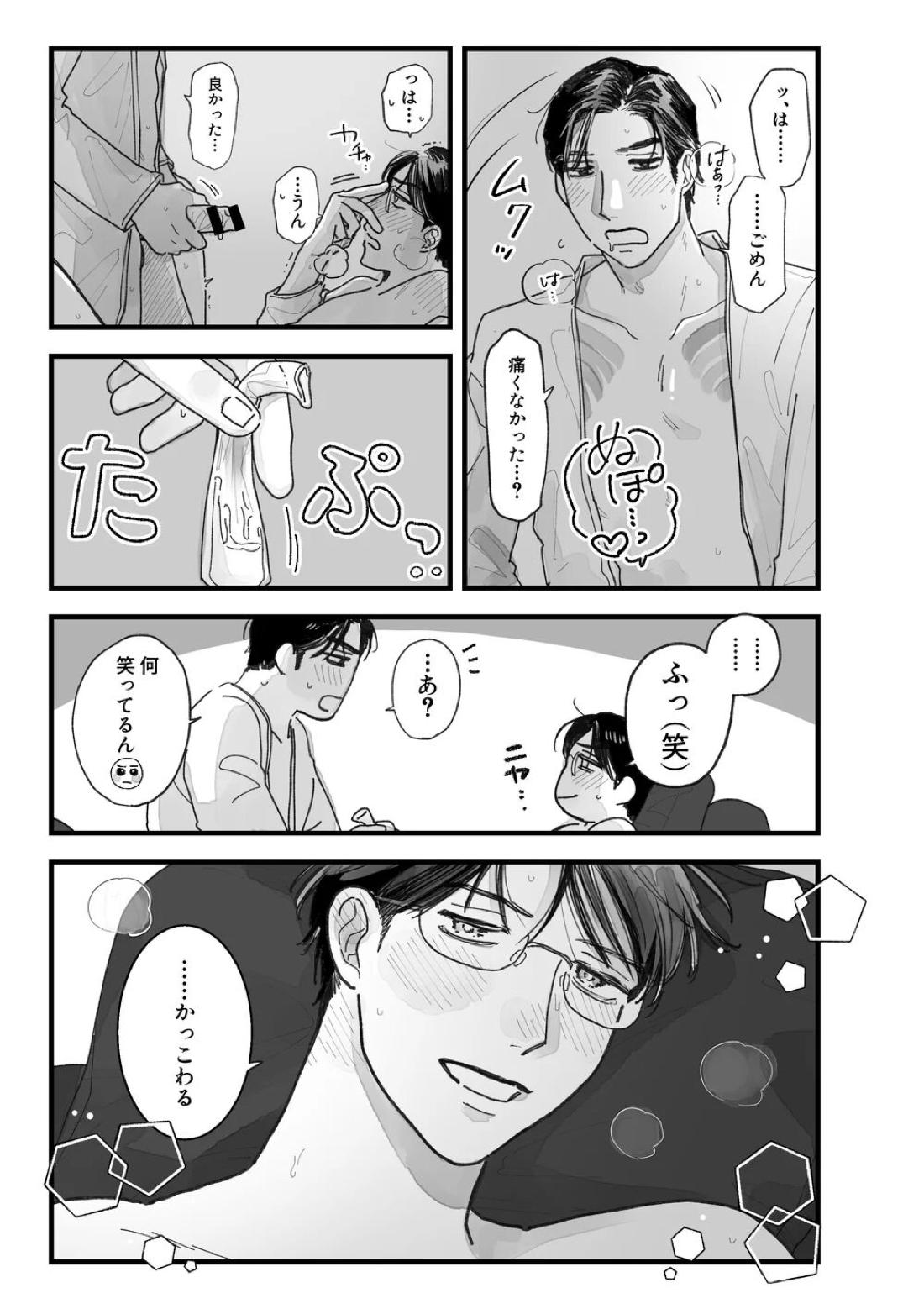 From Midnight 53ページ