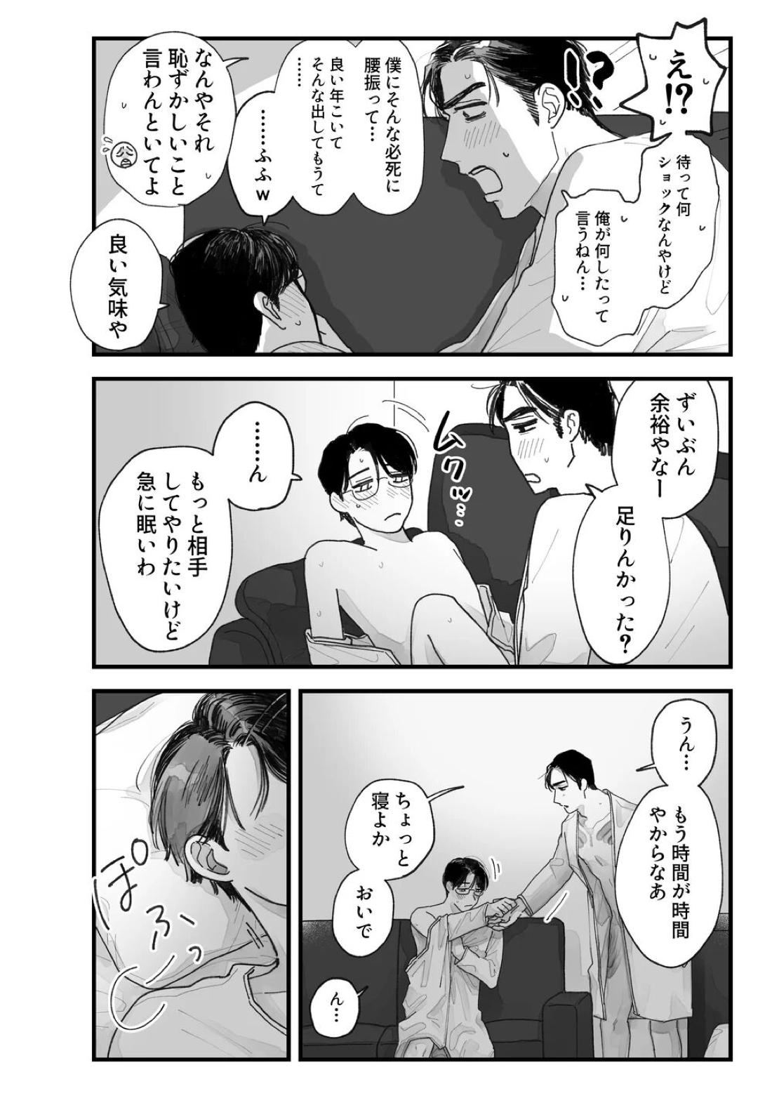 From Midnight 54ページ