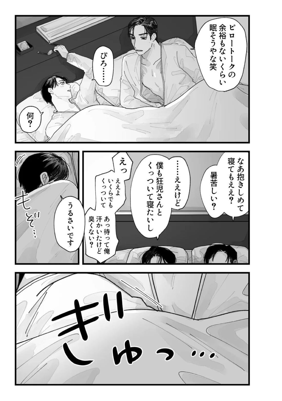 From Midnight 55ページ