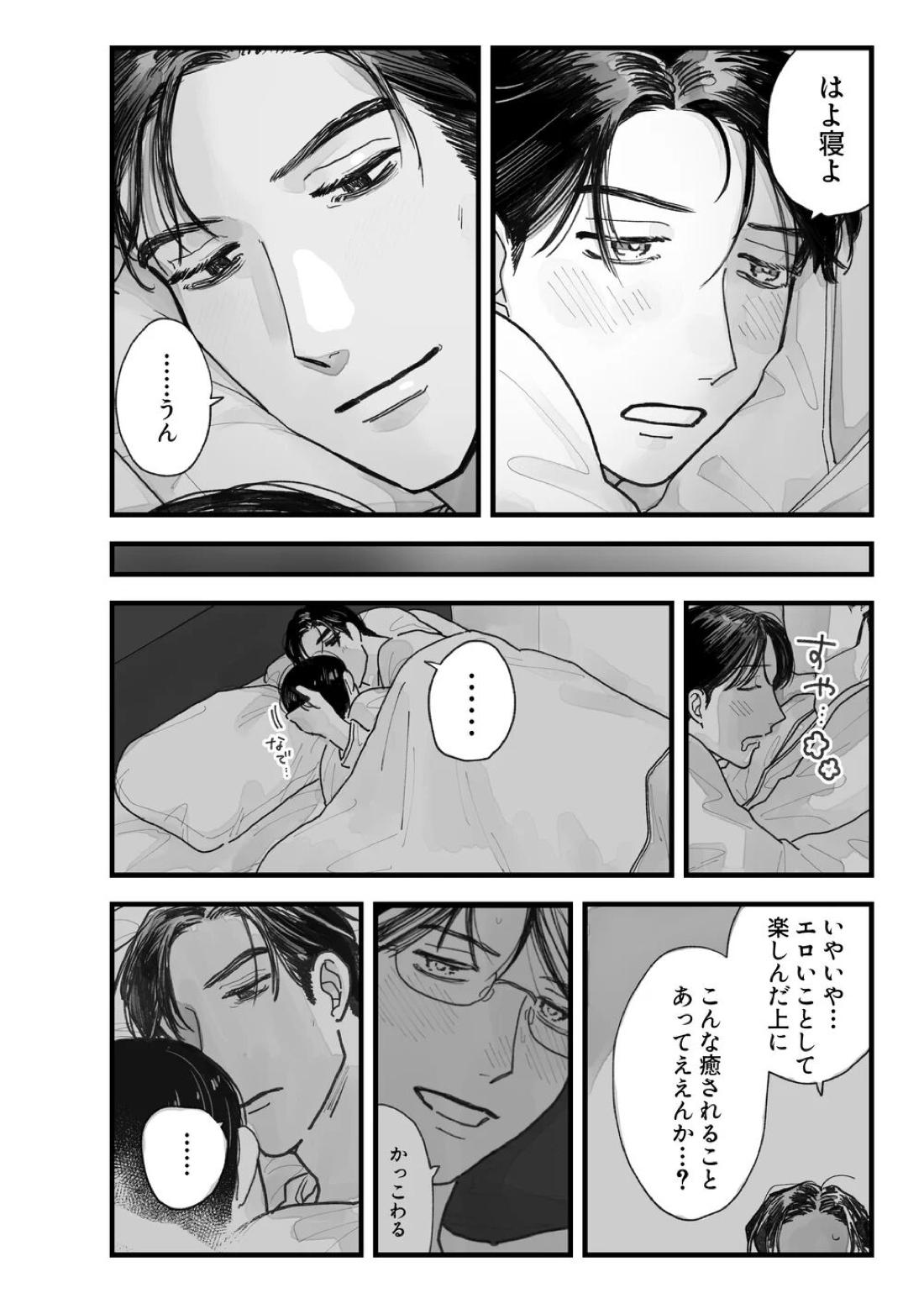 From Midnight 56ページ