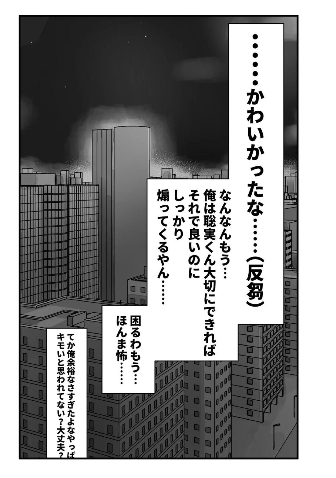 From Midnight 57ページ