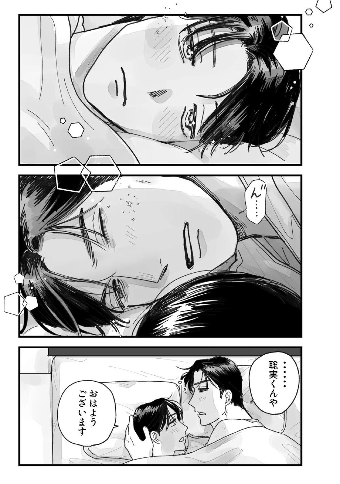 From Midnight 59ページ