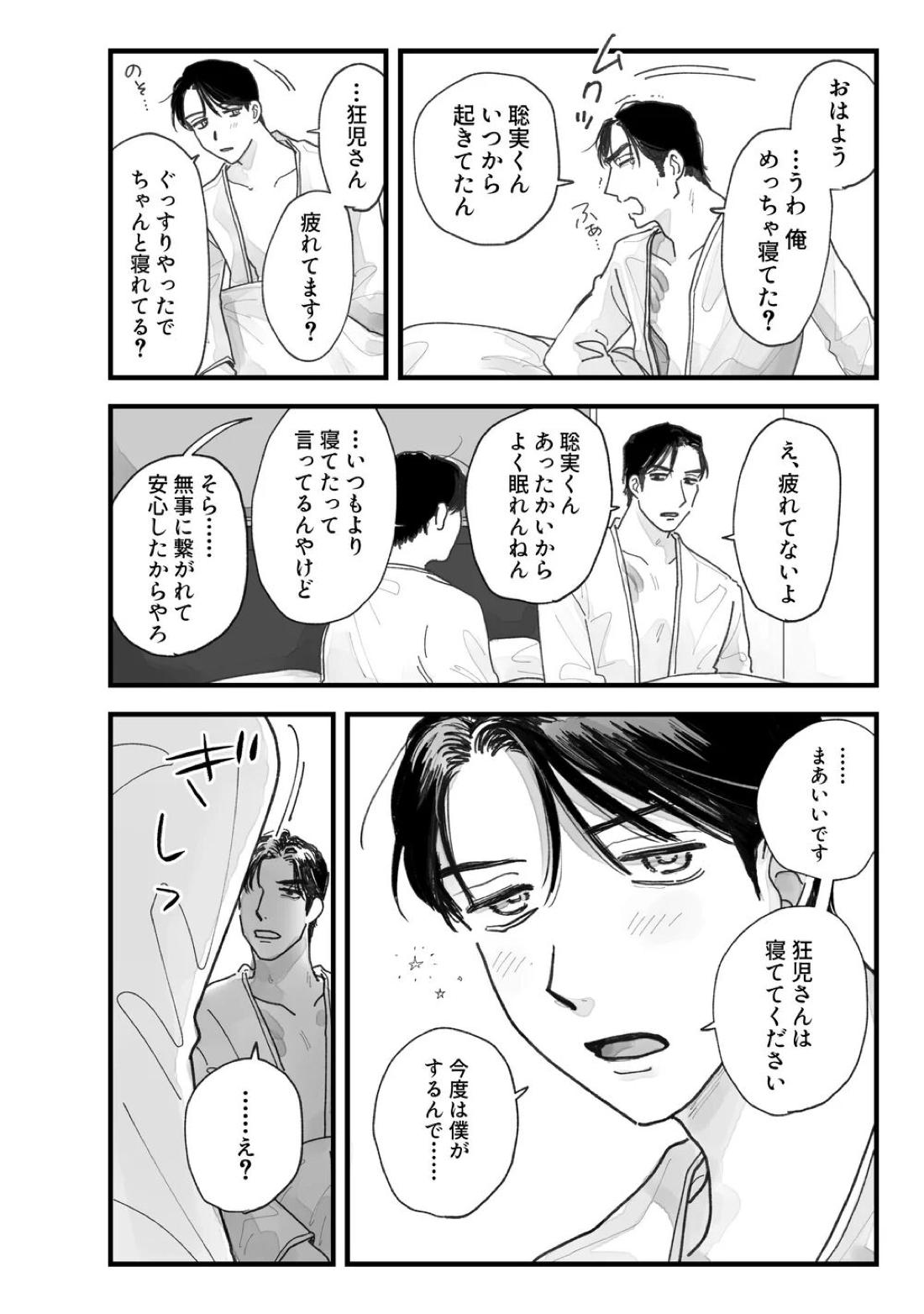 From Midnight 60ページ