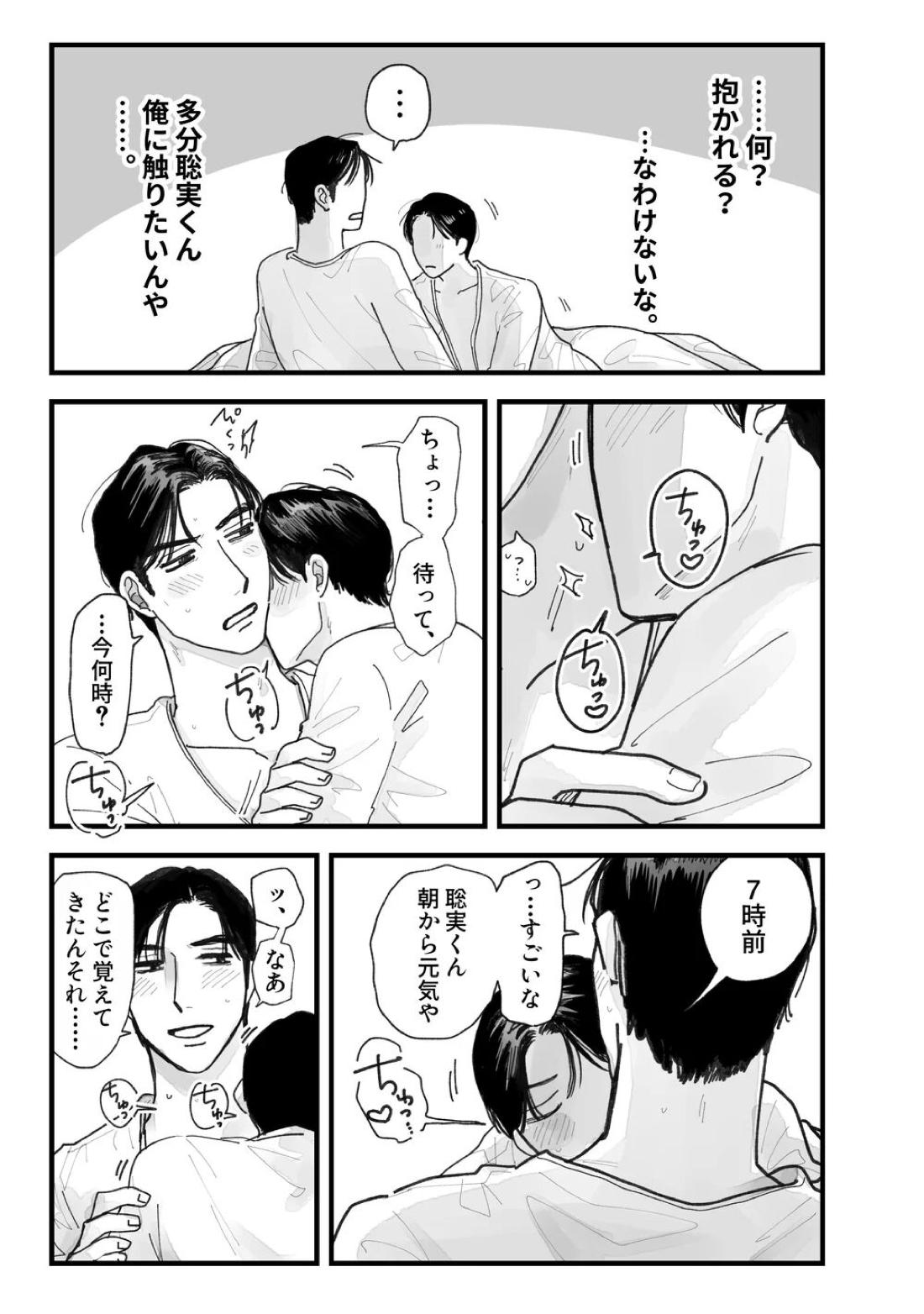 From Midnight 61ページ