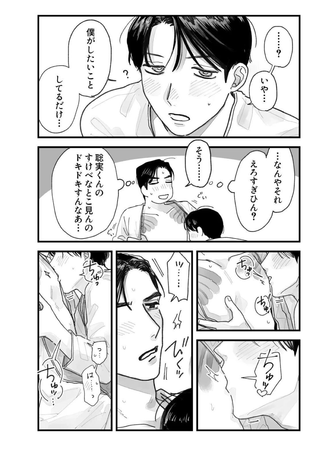 From Midnight 62ページ