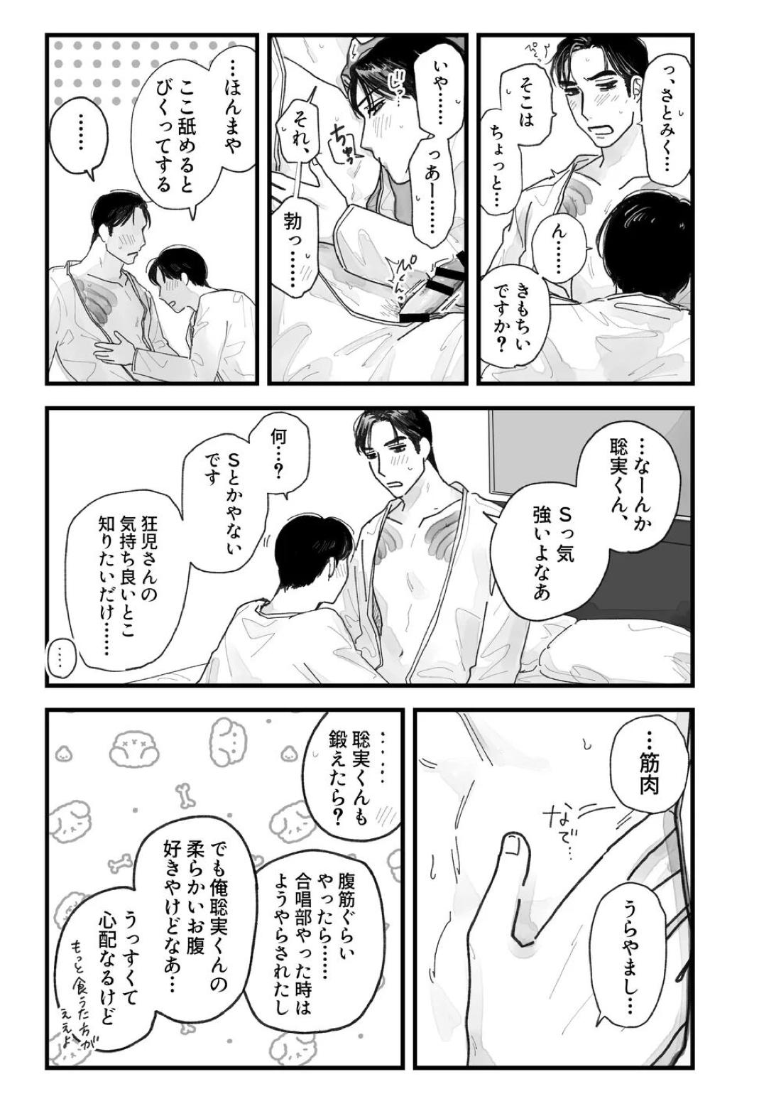 From Midnight 63ページ