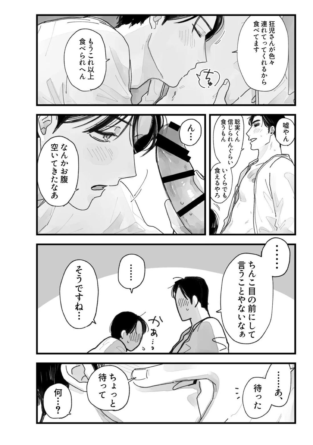 From Midnight 64ページ