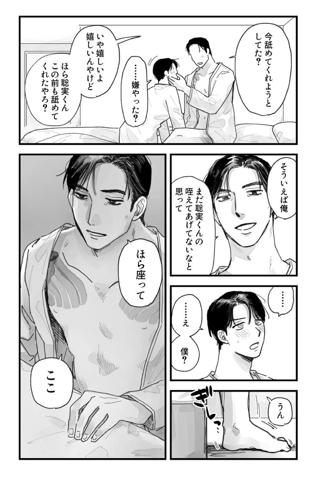From Midnight 65ページ