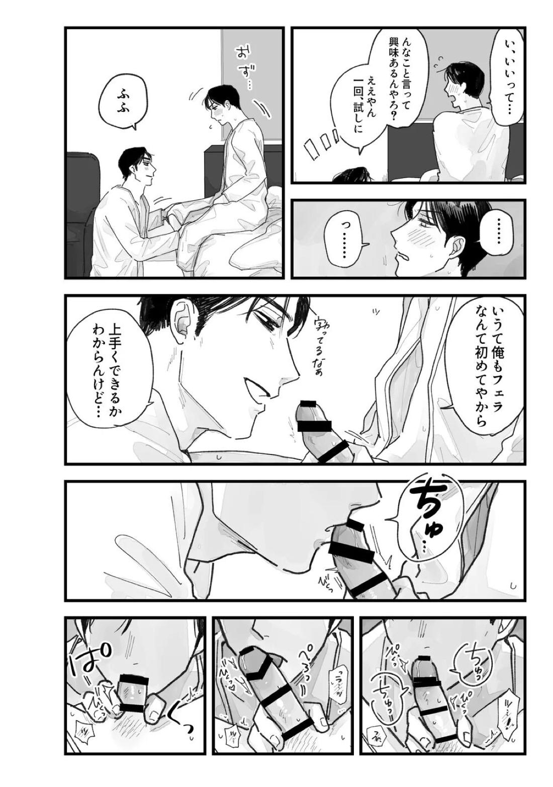From Midnight 66ページ