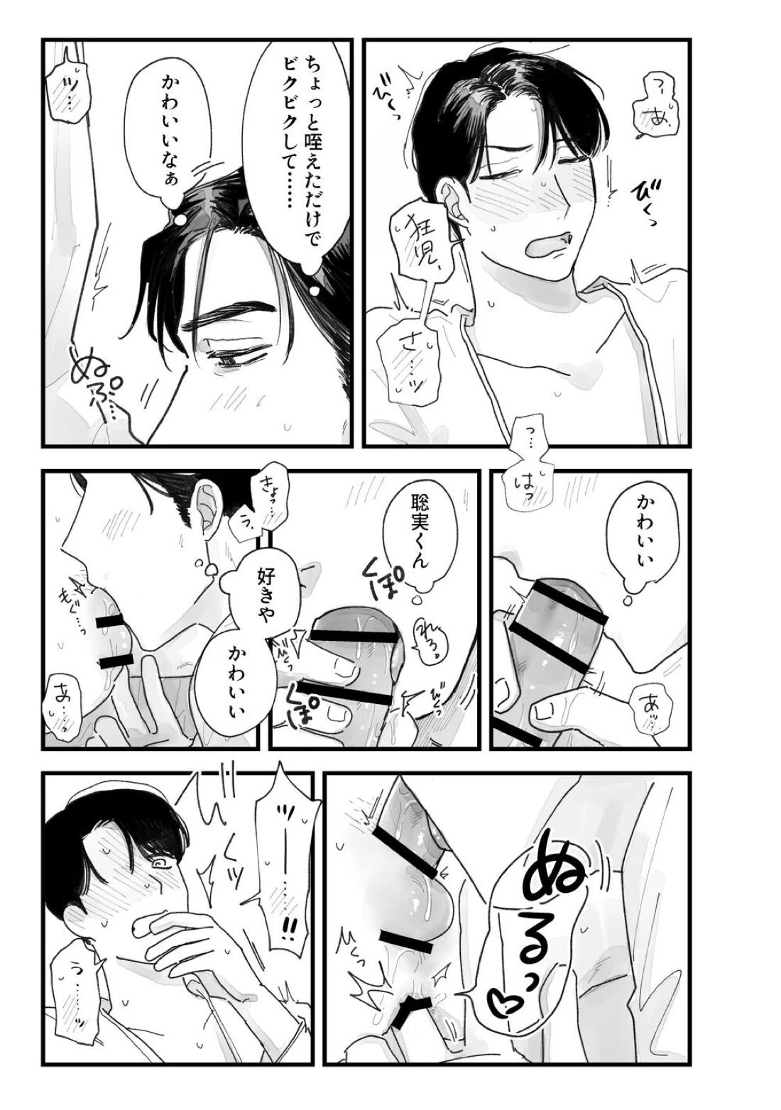 From Midnight 67ページ