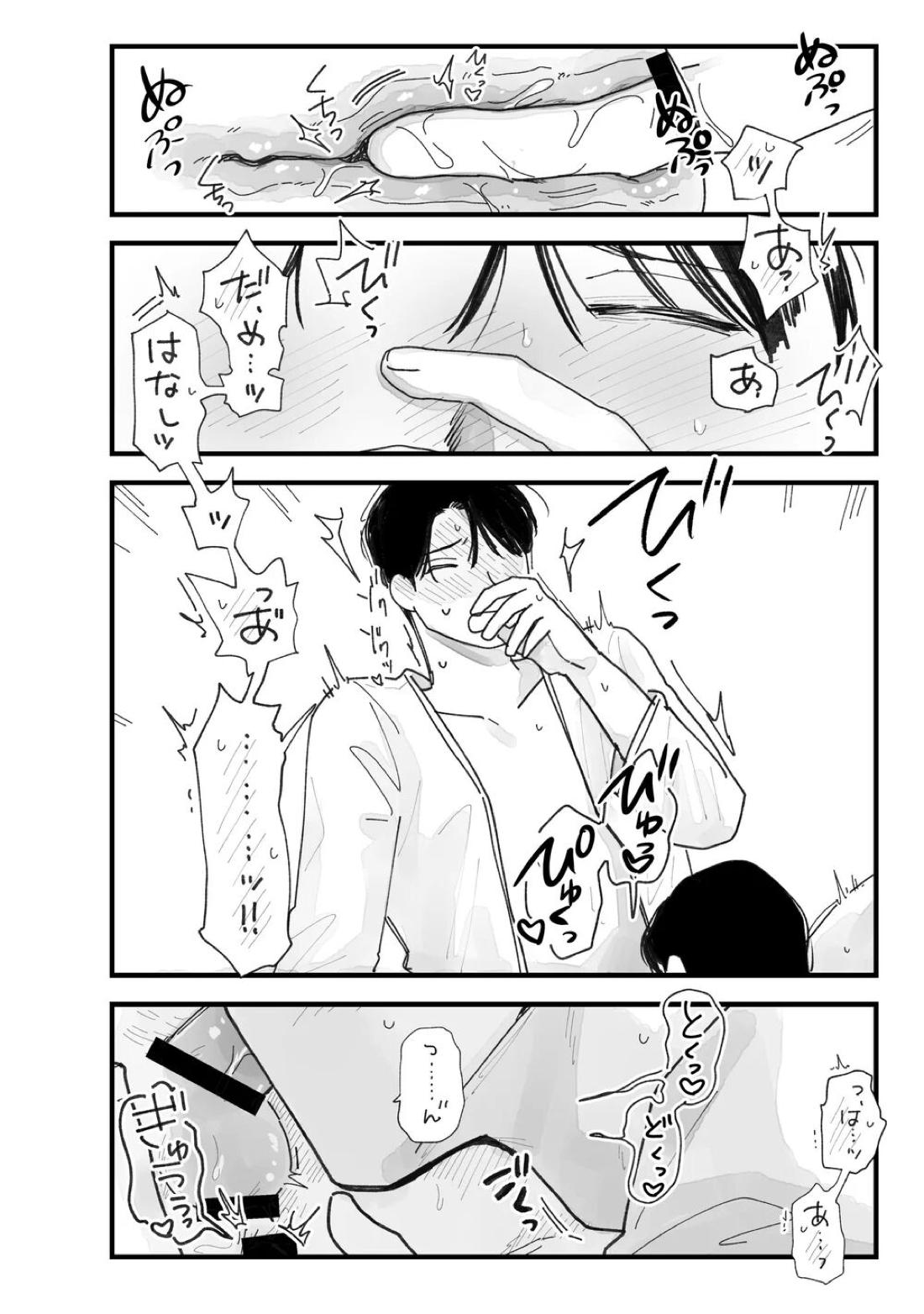 From Midnight 68ページ