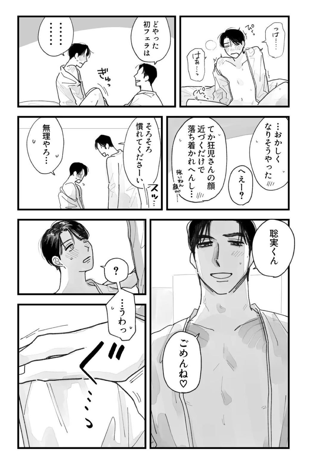 From Midnight 69ページ