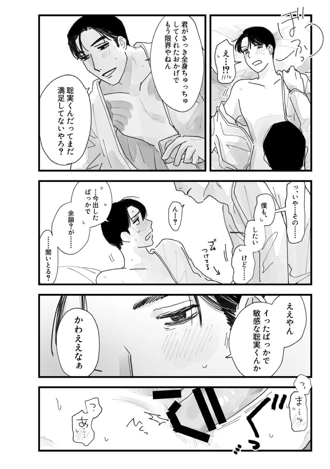 From Midnight 70ページ