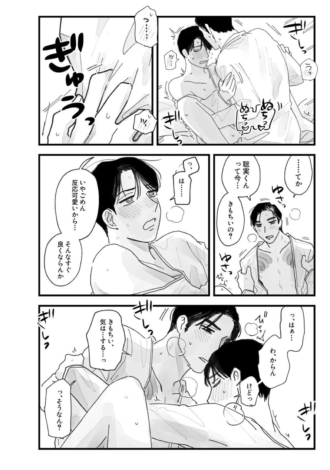 From Midnight 72ページ