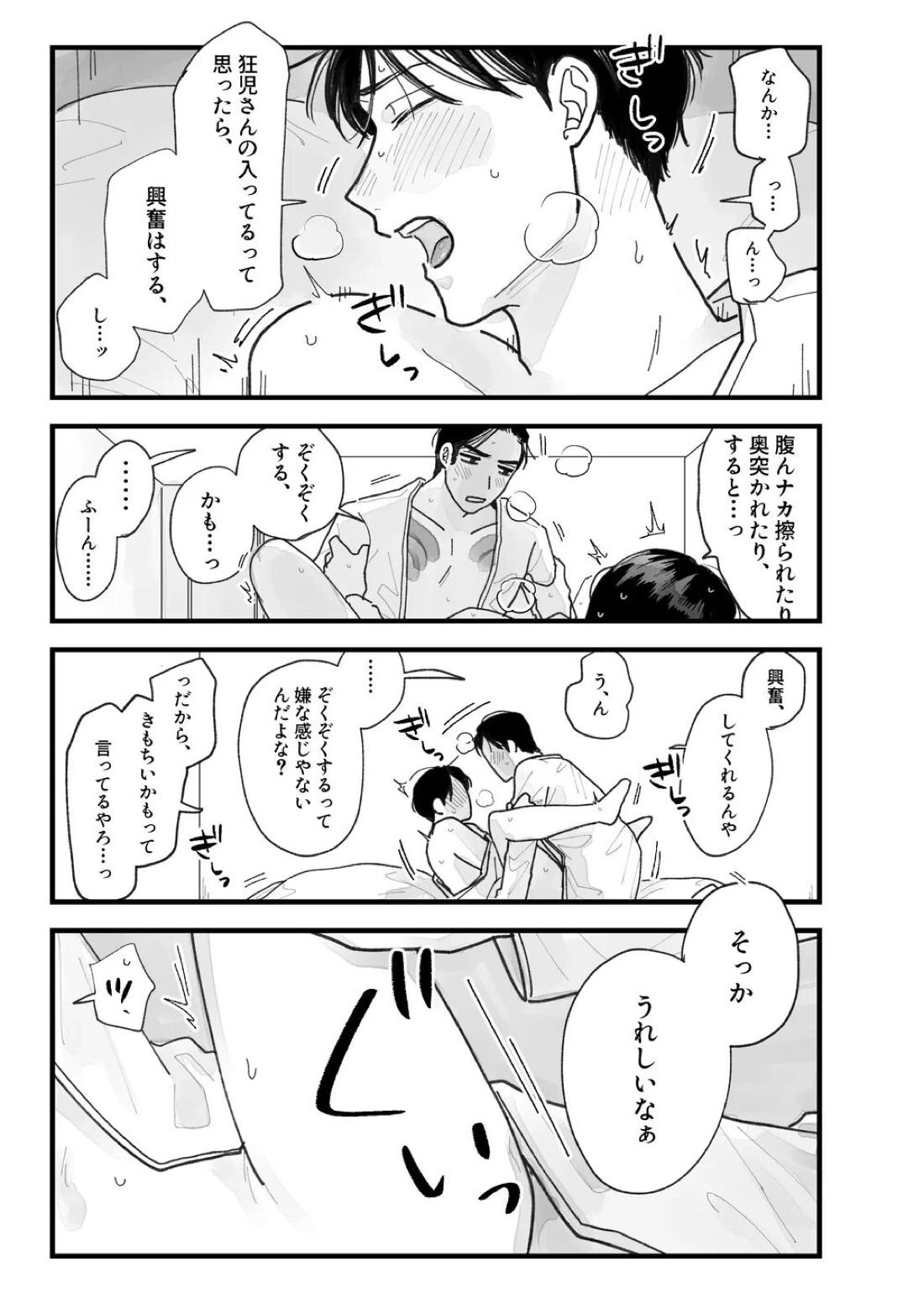 From Midnight 73ページ