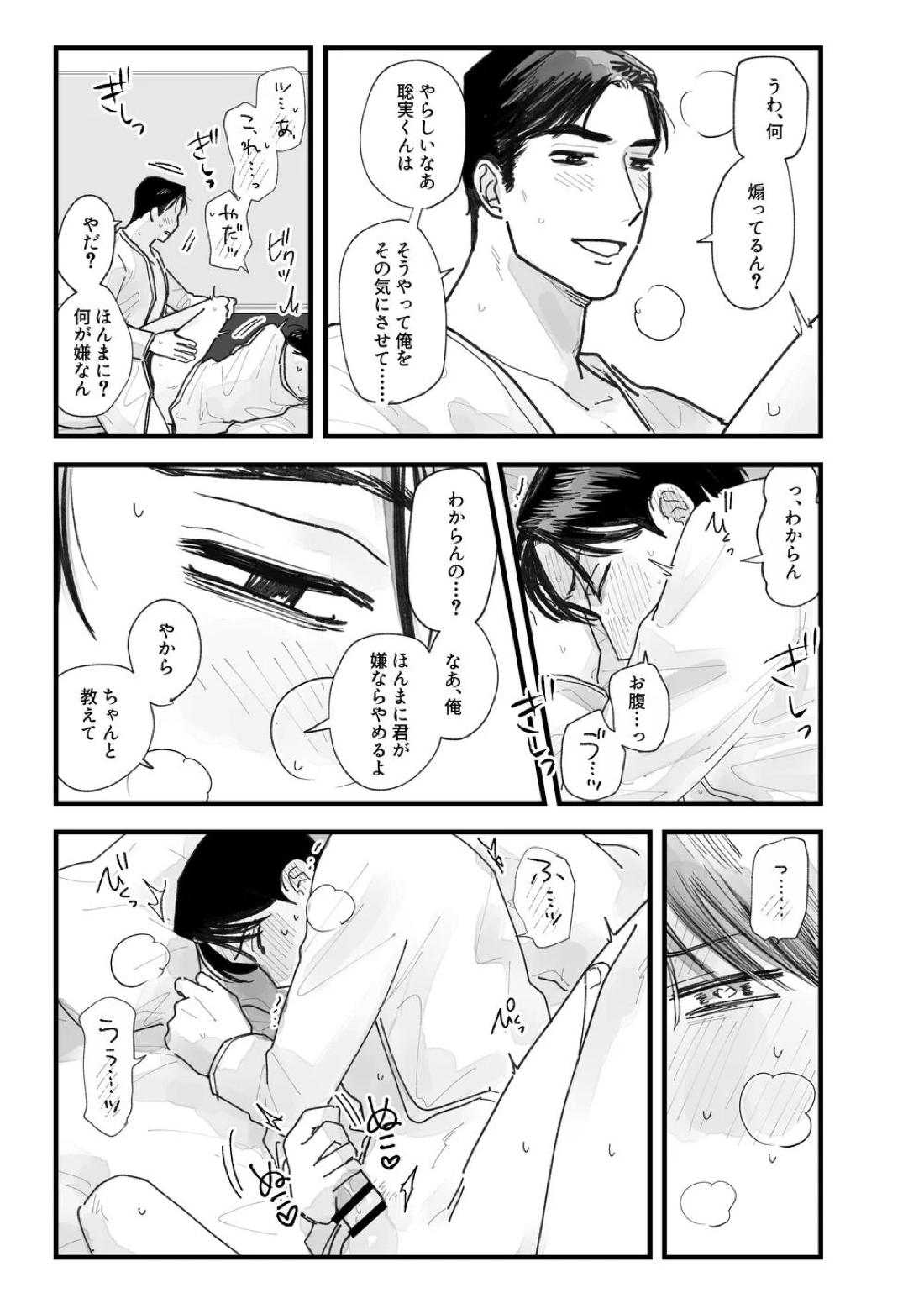 From Midnight 75ページ