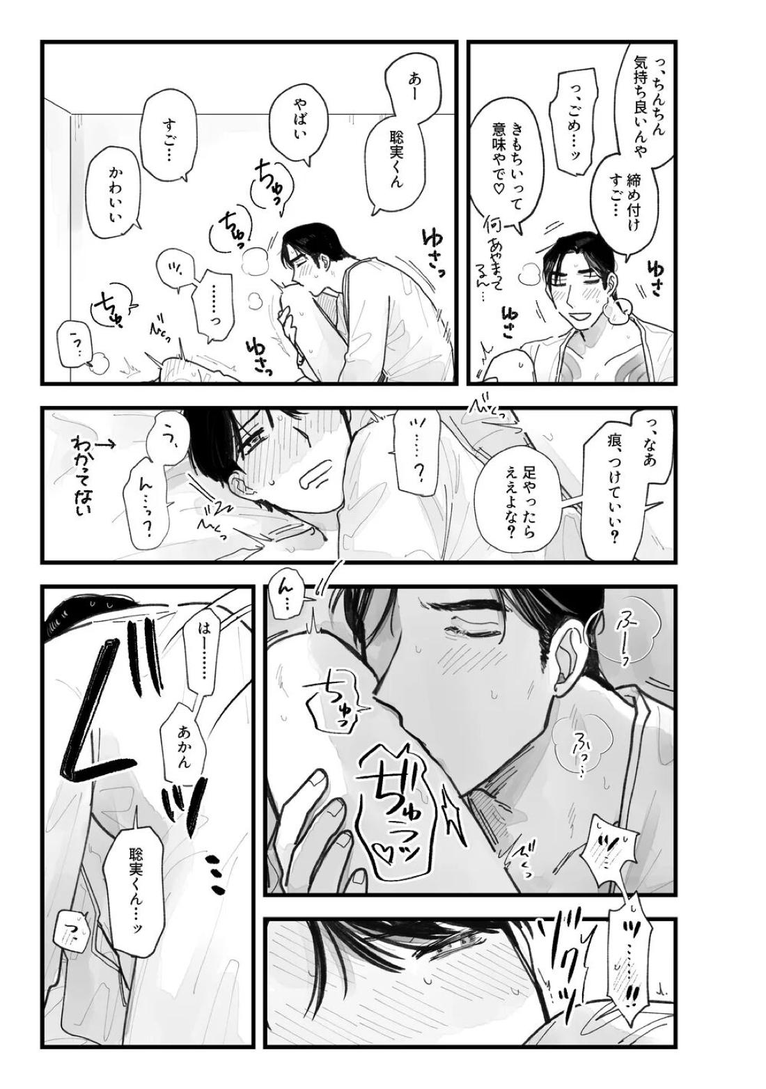 From Midnight 77ページ