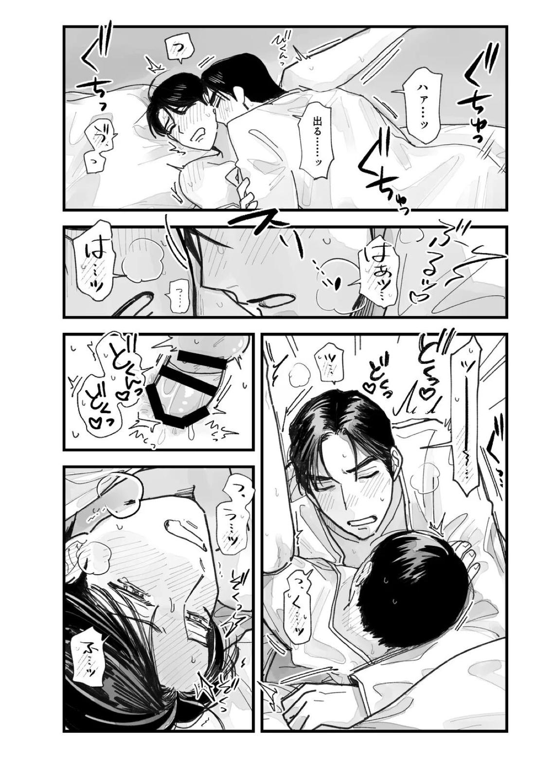 From Midnight 78ページ