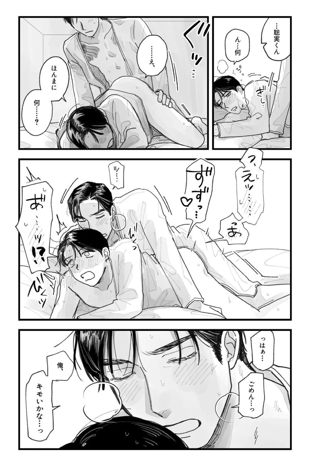 From Midnight 79ページ