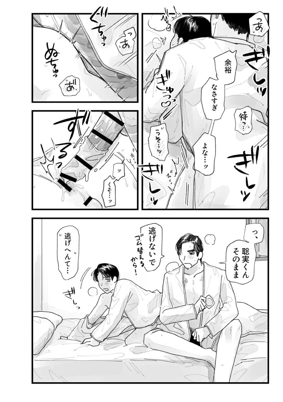 From Midnight 80ページ