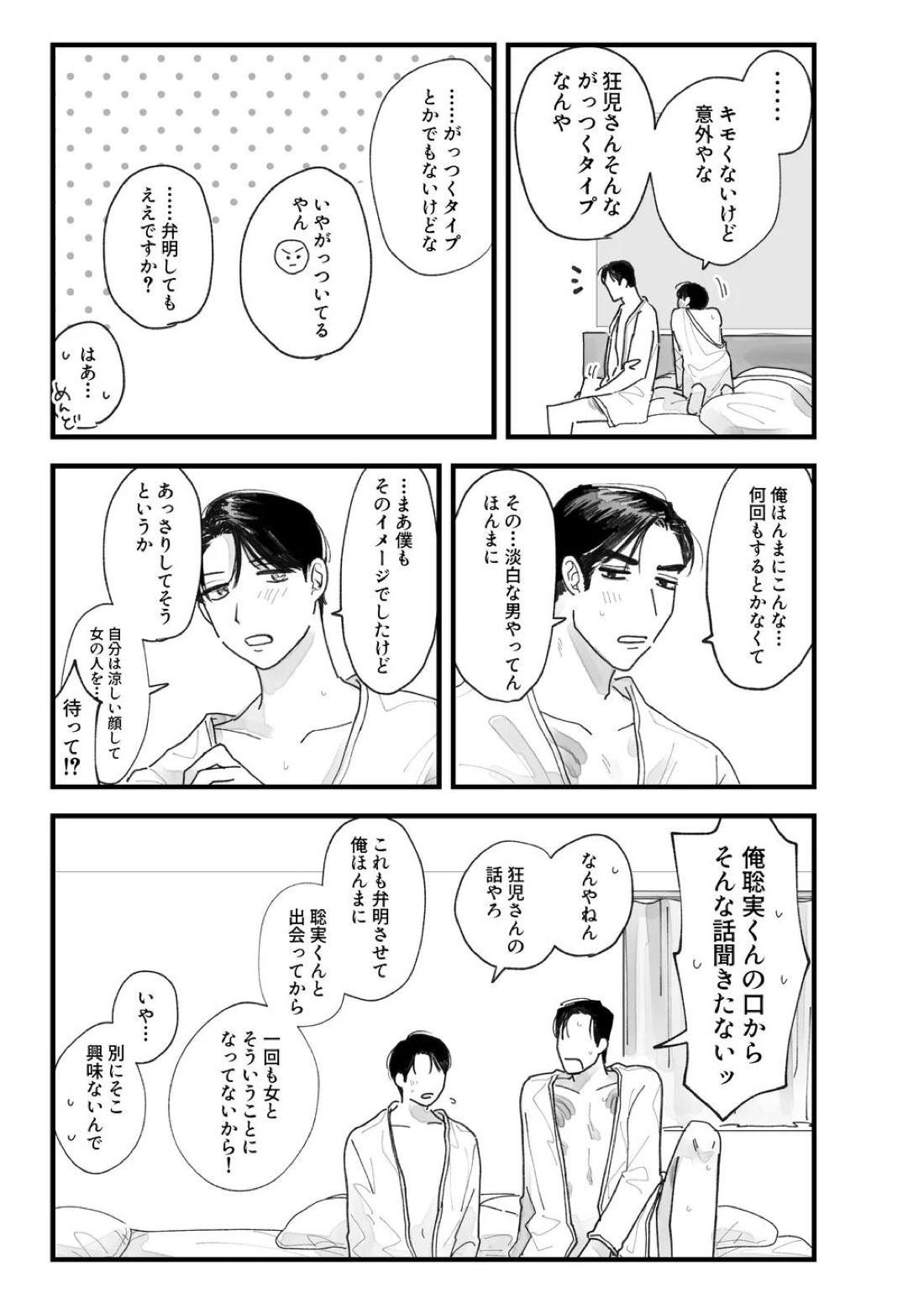 From Midnight 81ページ