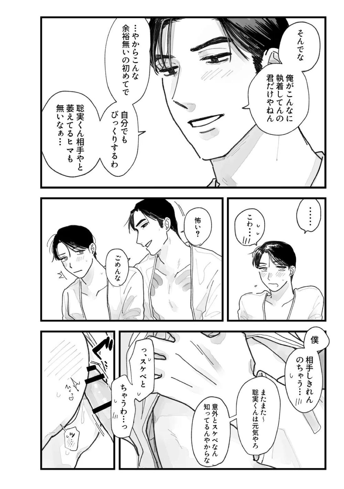 From Midnight 82ページ