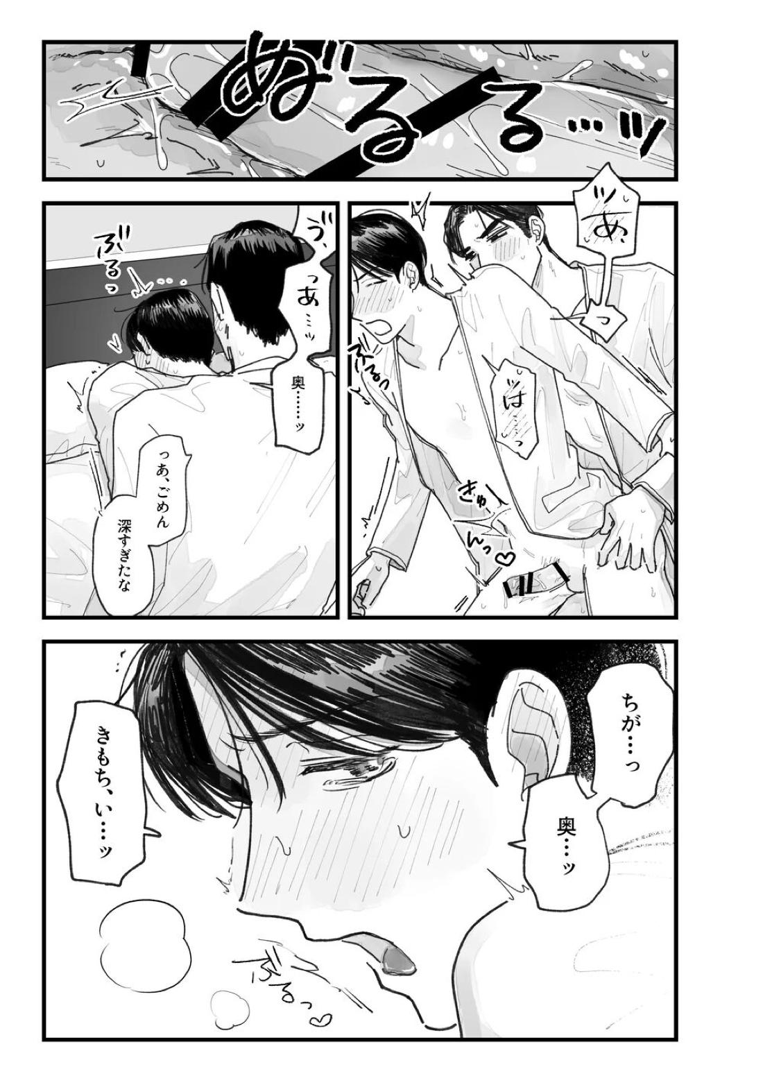 From Midnight 83ページ