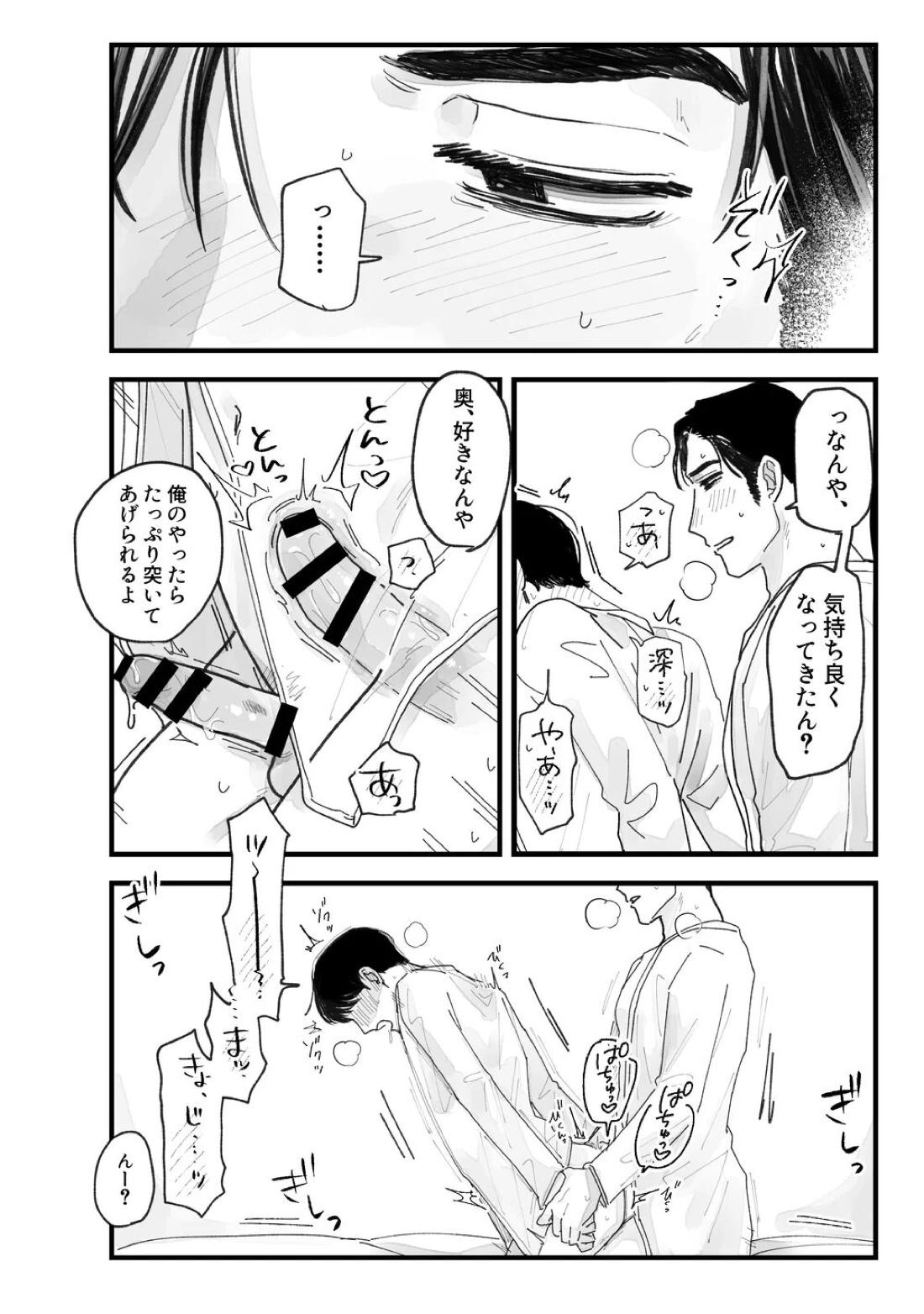 From Midnight 84ページ