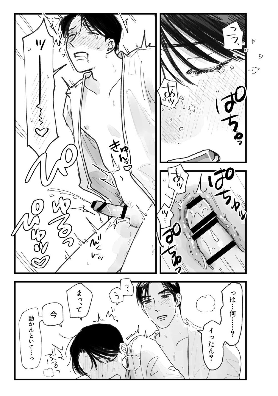 From Midnight 85ページ