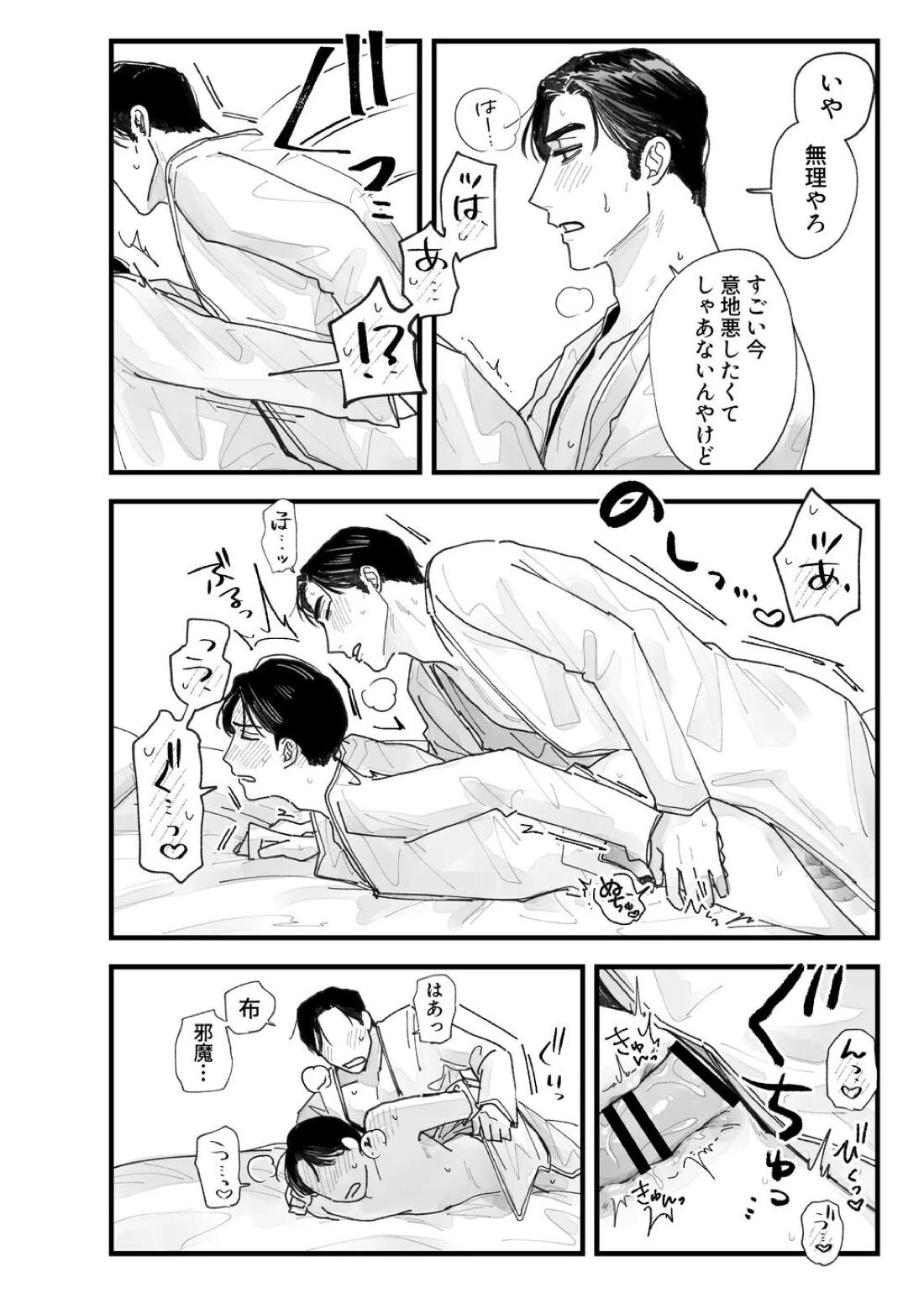 From Midnight 86ページ