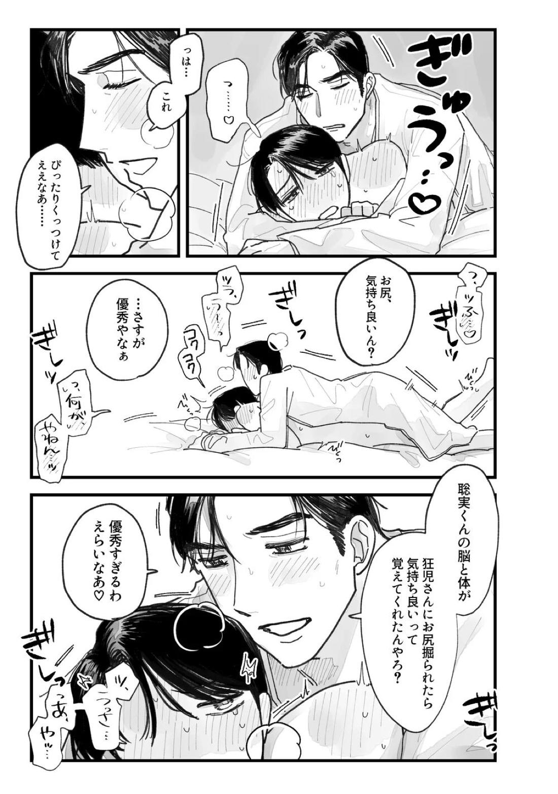 From Midnight 87ページ