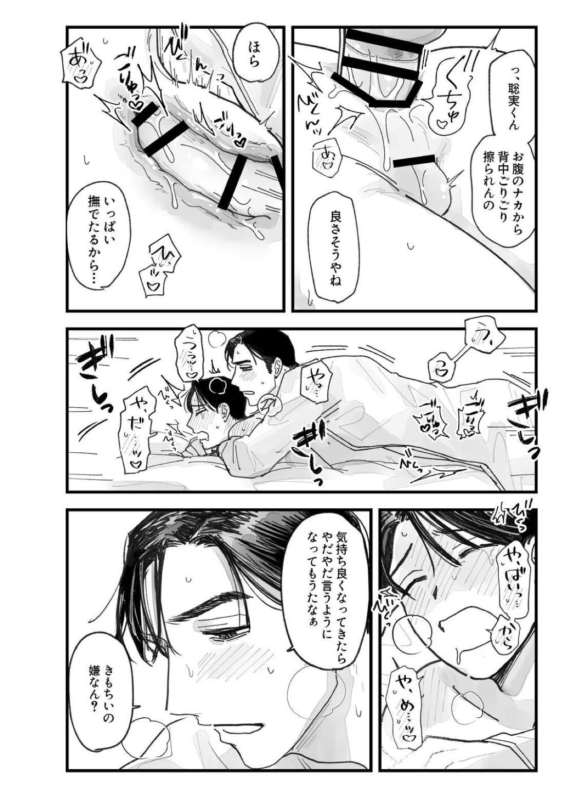 From Midnight 88ページ