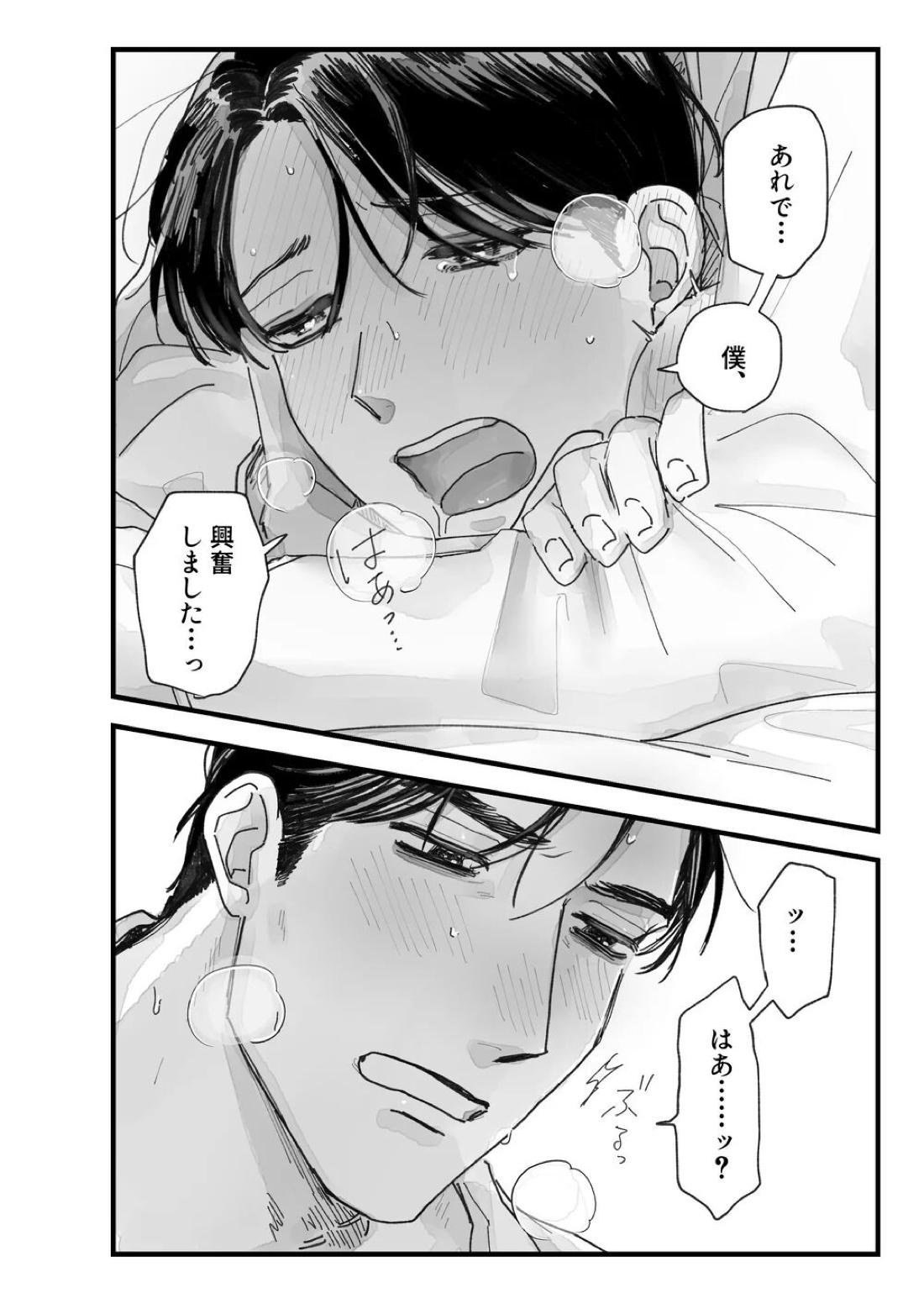 From Midnight 90ページ