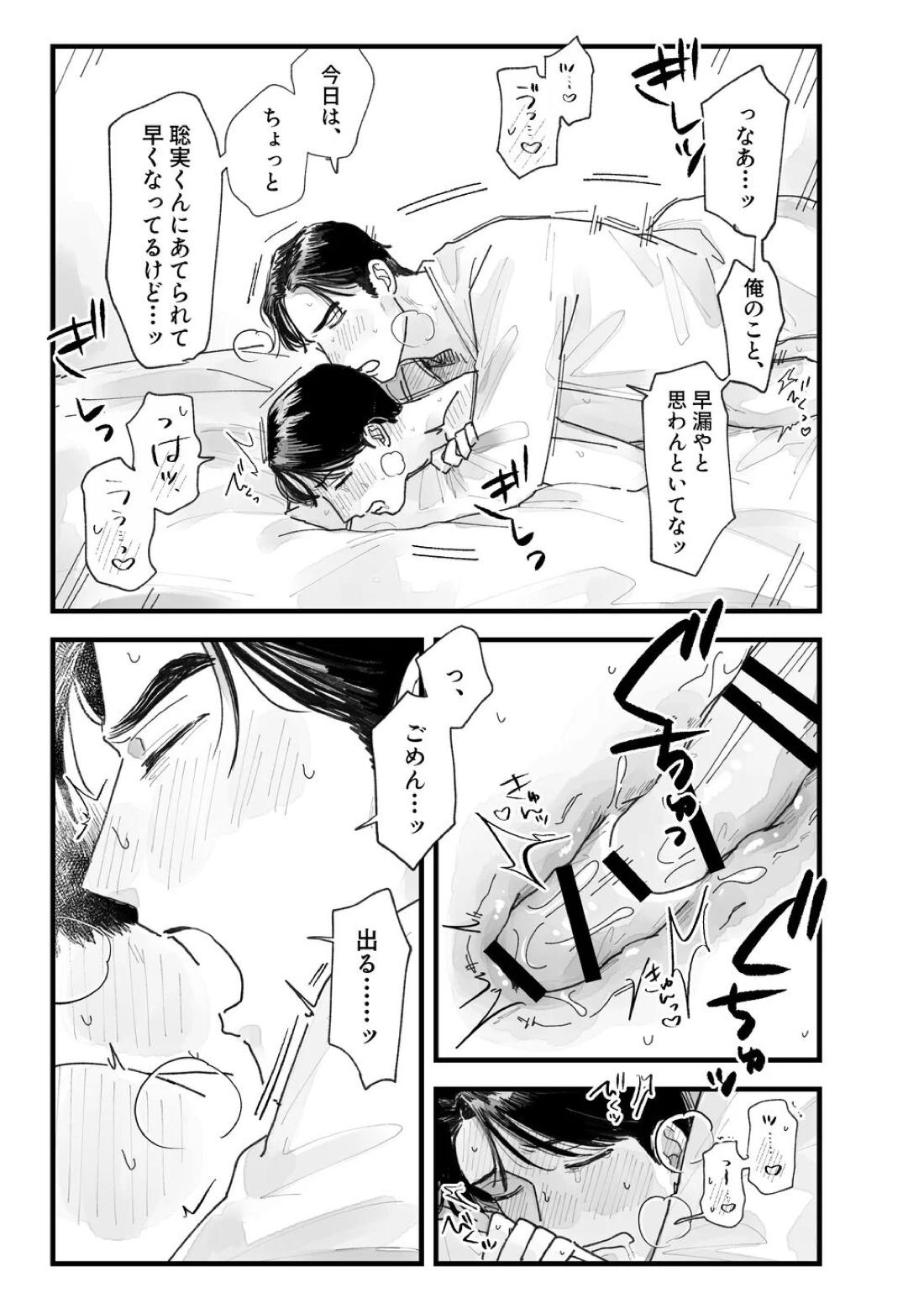 From Midnight 91ページ