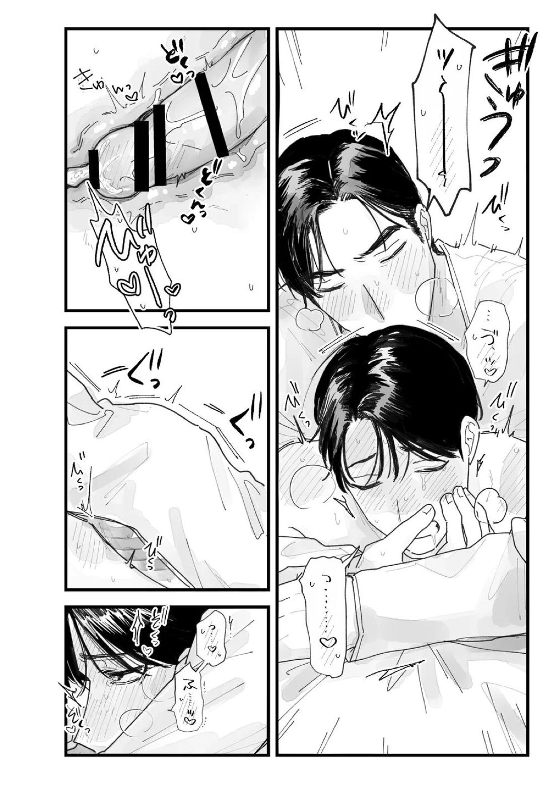 From Midnight 92ページ
