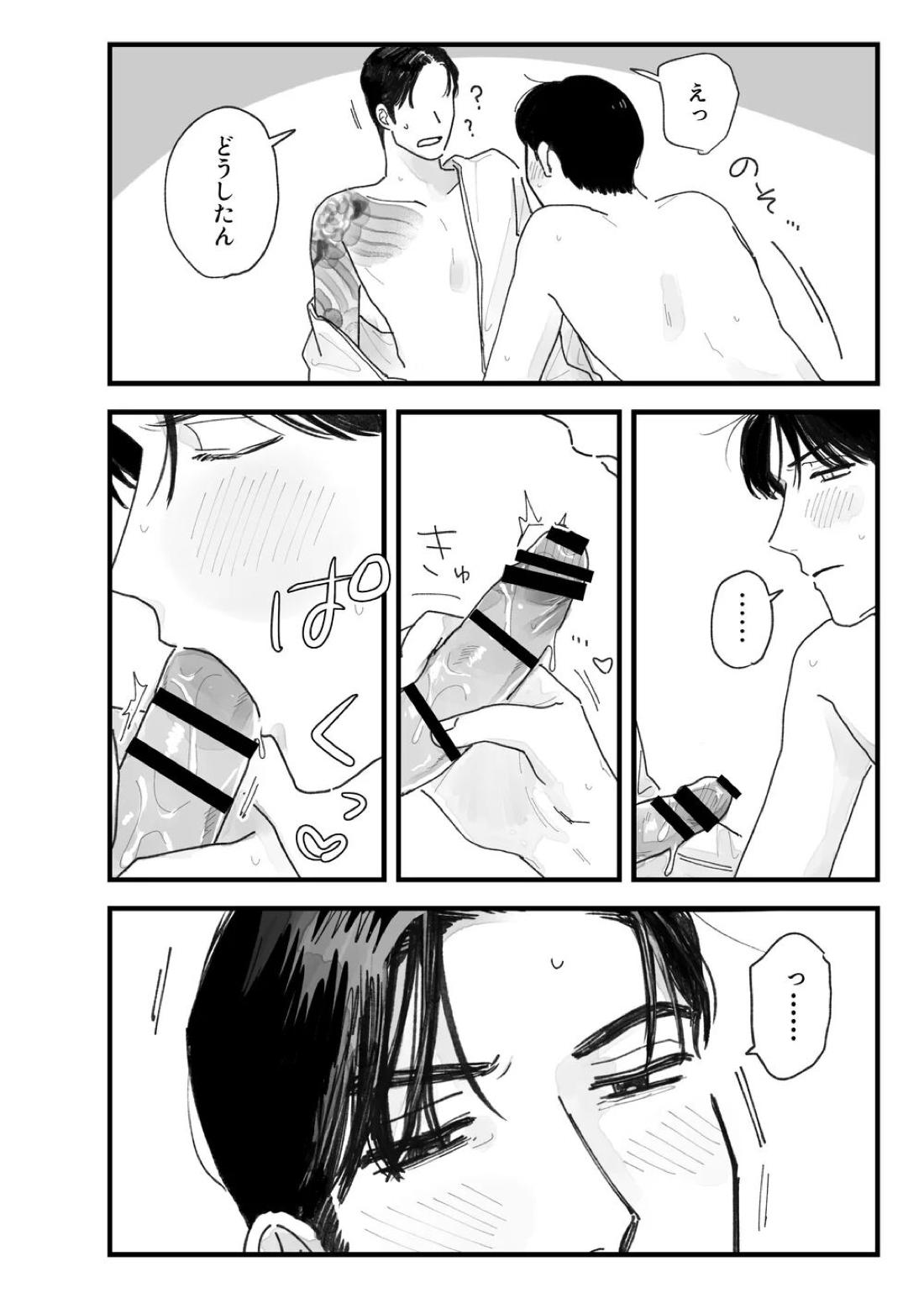 From Midnight 94ページ
