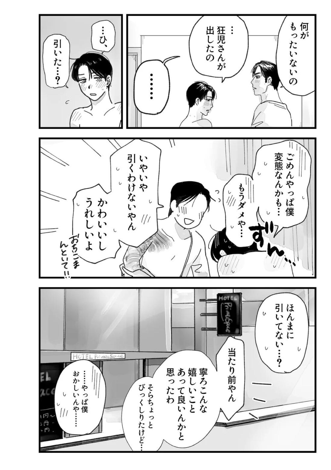 From Midnight 96ページ