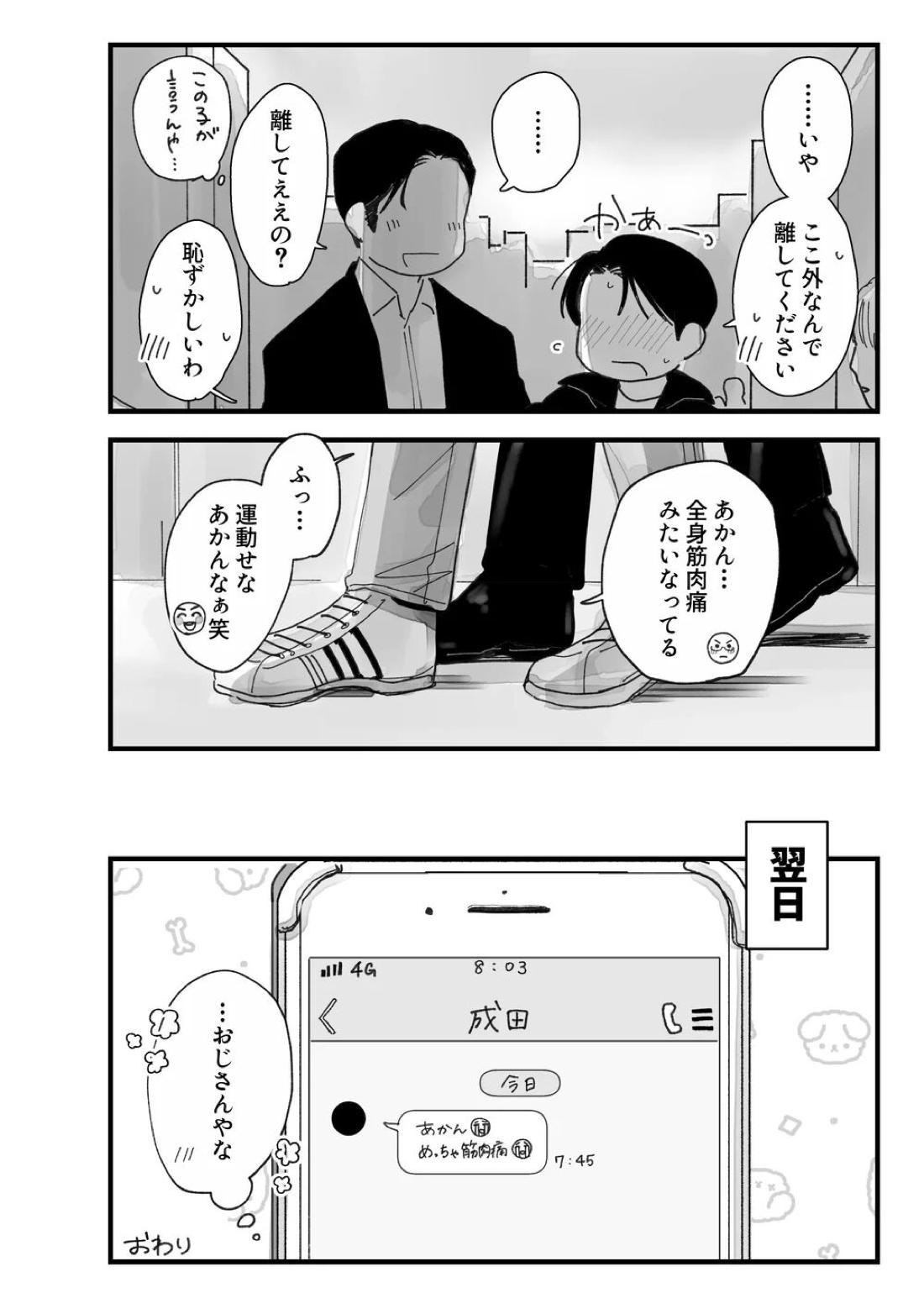 From Midnight 100ページ