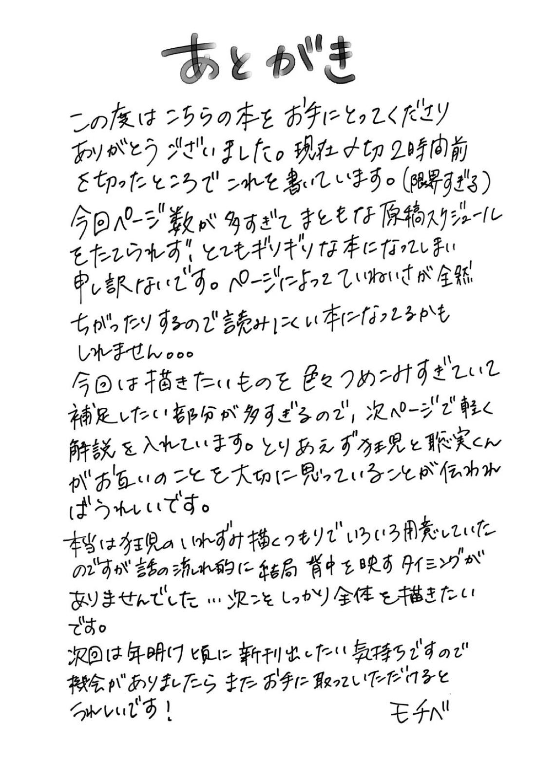 From Midnight 102ページ